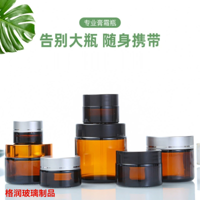 Supply Wholesale Amber-Yellow Glass More than Cream Bottle Specifications Cosmetics Storage Bottle Brown Light-Proof Eye Cream Bottle