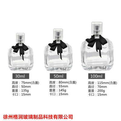 Square Glass Perfume Bottle Storage Bottle 50ml Advanced Spray Bottle Bayonet High-End Personalized Bottle Cosmetic Empty Bottle