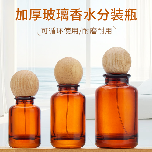 High-end 30ml, 50ml, 100ml fragrance refill bottles Gradient glass spray paint tea color portable fragrance refill bottles