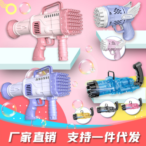 tiktok net red 32-hole rocket barrel bubble machine children‘s hand-held gatling bubble gun stall toy factory wholesale