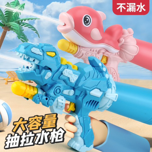 children‘s water gun 2023 new large capacity pull-out boy dinosaur beach outdoor water playing girl dolphin toy