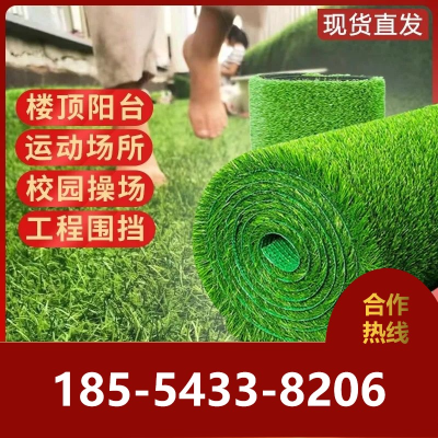 Longao Artificial Lawn Simulation Turf Kindergarten Playground Artificial Fake Lawn Mat Carpet Enclosure Wholesale Price