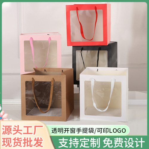 开窗方形牛皮纸袋透明手提蛋糕饰品包装袋生日礼物盒盆栽鲜花纸盒