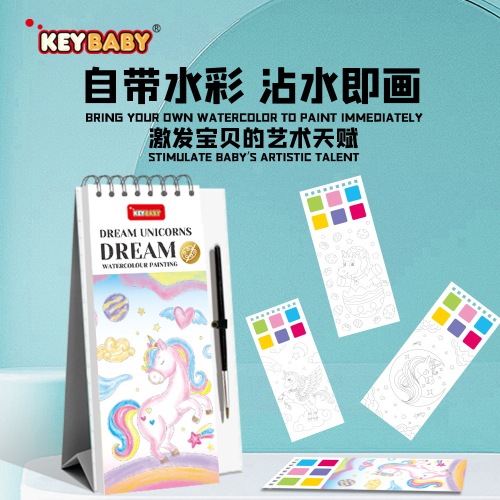 跨境儿童益智玩具自带水彩水彩画填色本绘画本现货批发趣味