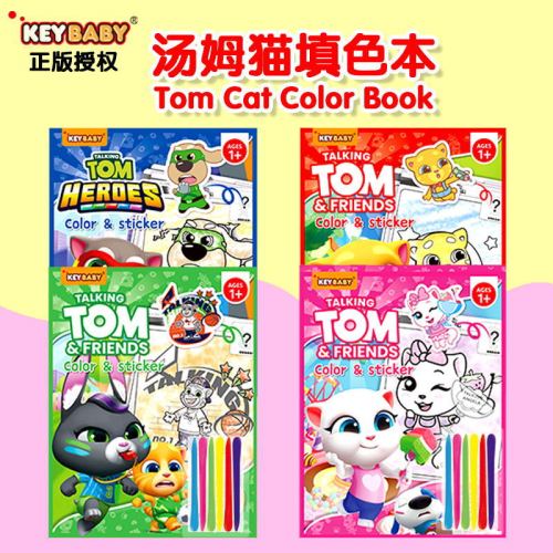 跨境儿童益智玩具汤姆猫填色本自带贴纸可随意diy加厚纸张画画本