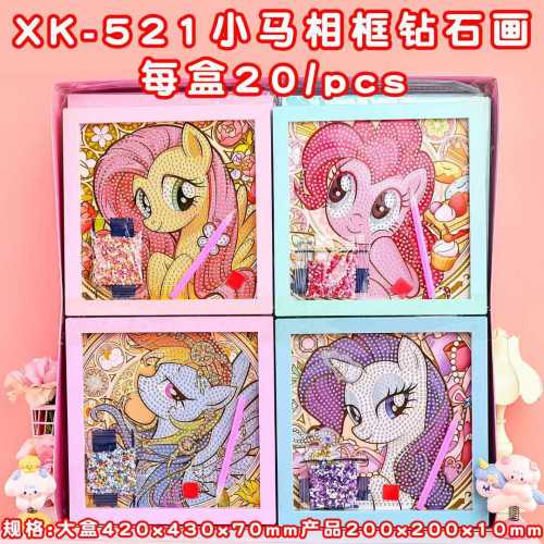 新款  小马卡通钻石画儿童DIY手工制作相框装饰画摆件 厂家批发