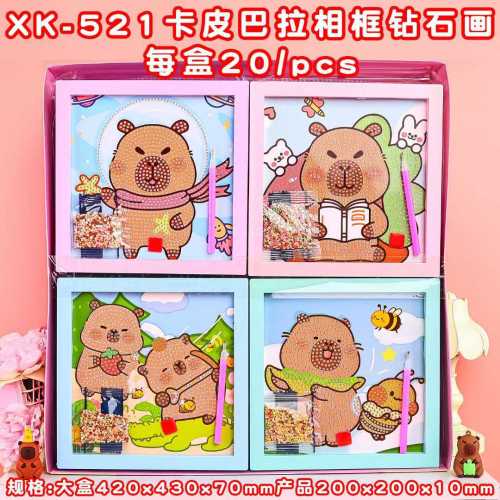 新款  卡皮巴拉钻石画儿童DIY手工制作相框装饰画摆件 厂家批发