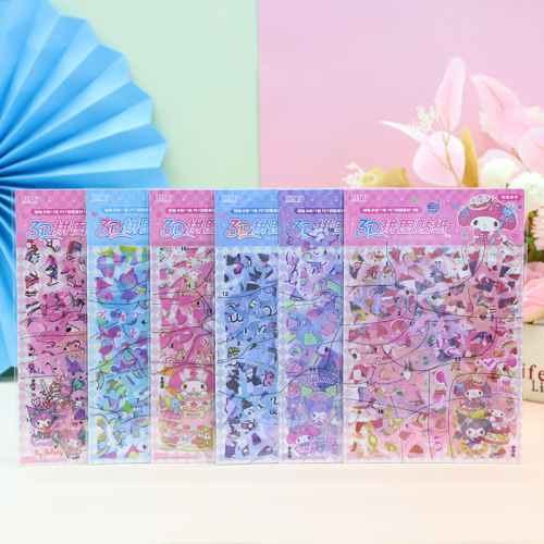 新款3D拼图贴纸超火卡通拼图素材贴手工DIY大尺寸拼图厂家批发