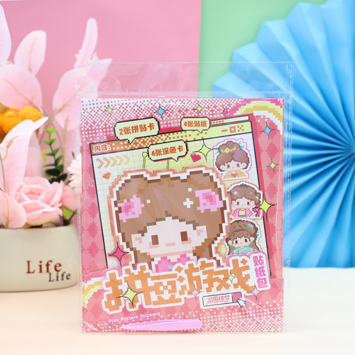 拼豆游戏涂色贴纸本高颜值卡通儿童益智手工玩具手账可进商超批发