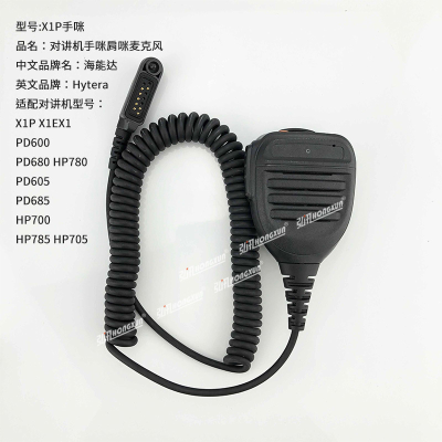 Applicable to Haileng Digital InterphoneHytera X1P X1EX1 PD600 PD680Hand Microphone Shoulder Microphone
