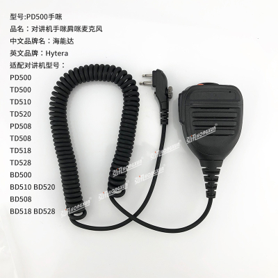 Haileng Walkie-TalkiePD500 TD500 TD510 TD520 BDSeries Handheld Microphone Shoulder Microphone