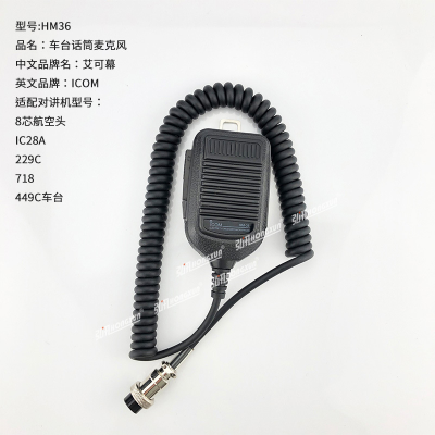 HM-36Car Unit Speak Microphone ApplicableIC28A 229C 718 449C IC725Hand microphone8Core Air Short