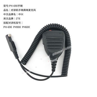 Digital Handheld MicrophonePH690 PH660 PH600Megaphone Hand Microphone Shoulder Microphone Microphone Telephone Handle