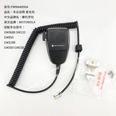 PMMN4090A Fit Car Unit Walkie-TalkieXIR M3688GM950 GM338Hand Microphone Microphone