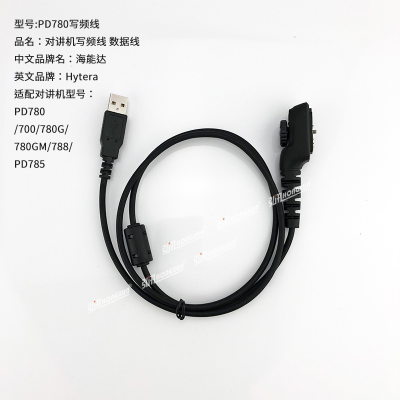 Haileng Walkie-TalkiePD780 PD700 PD780G PD790 780EX 700EX PC38Programming cable