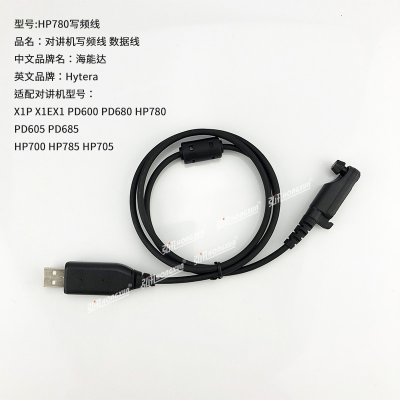 Fit for HaidaPC152 X1P PD600 X1PD605NewHP780 HP700Programming Cable Programming Cable