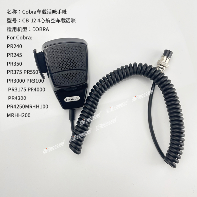 CB-12 4Xinaviation Car Speak Microphone AdaptationPR240 PR245 PR350 PR375 PR550