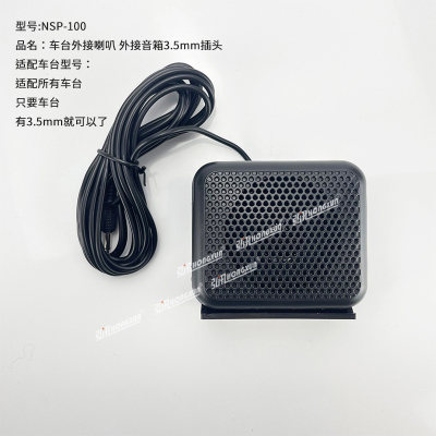 Car Unit External Speaker External Speaker3.5mmPlugNSP-100Applicable to All Car Unit