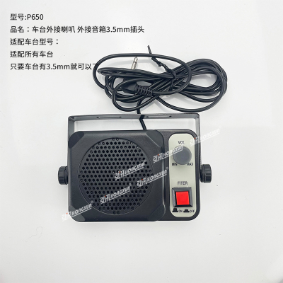 Car Unit External Speaker External Speaker3.5mmPlugP650 Walkie-Talkie
