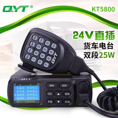 QYT 5800Car unit Truck Engineering Vehicle Radio Interphone High and Low Dual Frequency Wireless Intercom 24VVehicular transceiver