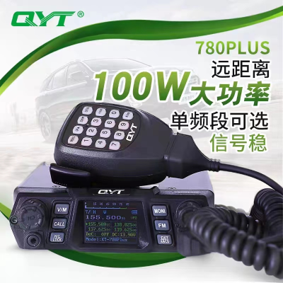 QYT-780PLUSVehicular transceiver Marine Radio Car Unit Walkie-Talkie100Watt High Power10-50Kilometers