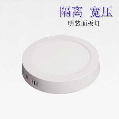Isolation Wide Pressure Surface Mounted Ceiling Downlight Punch Free Hallway Corridor and Aisle 12W Panel Balcony Light Kitchen Lamp