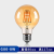 Led Edison Bulb Filament Lamp Imitation Tungsten Lamp Brown Amber G80e27 Vintage Ornament Bulb