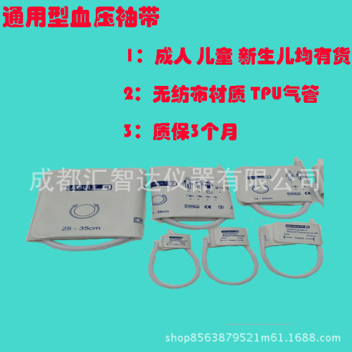 专供出口 无纺布一次性监护仪袖带 成人 儿童 新生儿单管血压袖带袖套 包邮