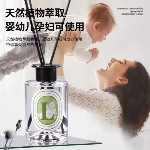 200ML藤条香薰 多香型厕所卧室适用香氛家用除味剂挥发液室内香水