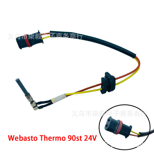 预热塞Webasto90st驻车加热器氮化硅陶瓷点火塞电热塞火花塞24V