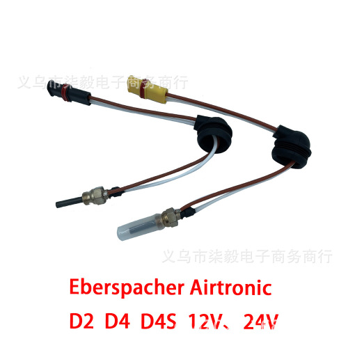 点火塞高温点燃驻车加热器厂销氮化硅陶瓷电热塞火花预热塞12V24V