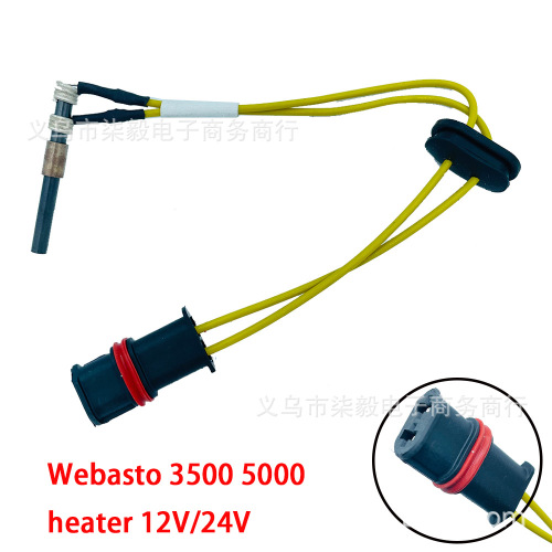 预热塞Webasto3500驻车加热器氮化硅陶瓷点火塞电热塞火花塞12V