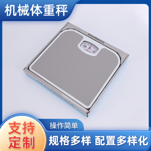 PU防滑皮垫机械体重秤人体称印花秤人体秤人体健康称浴室称健康称