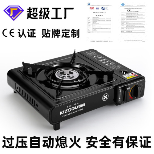户外卡式炉一件起批便携卡斯野外露营气罐瓦斯炉具燃气煤气灶定制