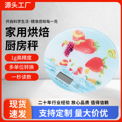 源头厂家跨境玻璃厨房秤家用烘焙料理食物电子秤