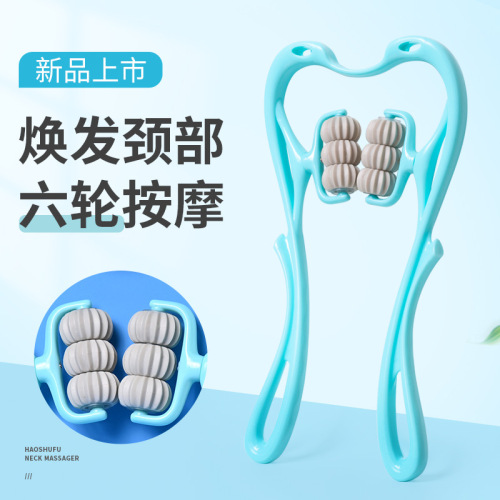 颈椎按摩器夹脖子按摩神器六轮颈部揉捏按摩器手动多功能家用批发