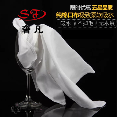 Wholesale Pure Cotton Napkin Wiping Towel Lint-Free Hotel Western Restaurant Napkin Cloth Folding Red Wine Glass Cloth White