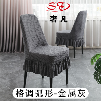 Fresh Style Solid Color Chair Cover Polar Fleece Chair Cover Dining Table Chair Covers One-Piece Elastic Chair Cover Wholesale