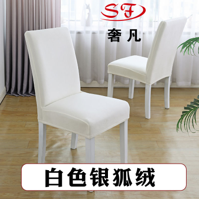 Elastic Dining Table and Hair Covers Silver Fox Velvet Solid Color Chair Cover Chair Cover Dining Table Chair Cover Universal Cover Chair Cover Wholesale