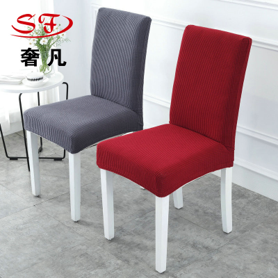 Foreign Trade Corn Elastic Chair Cover Thickened Polar Fleece One-Piece Chair Cover Office Household Hotel Solid Color Chair Cover