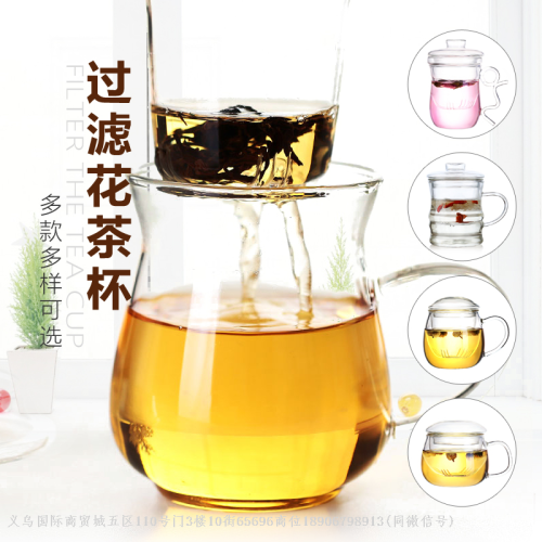 heat-resistant gaopeng silicon transparent glass cup filter scented tea cup tea cup small rich body cup