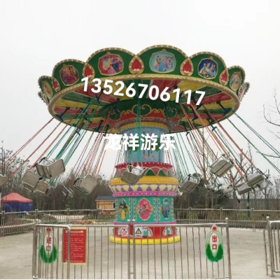 Flying Horse Luxury Spinning Lift Flying Chair Manufacturer Amusement Equipment Factory Wholesale High Quality and Low Price Toys