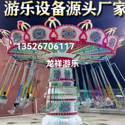 Luxury Spinning Lift Flying Chair Various Styles New Amusement Equipment Factory Wholesale High Quality and Low Price Playground