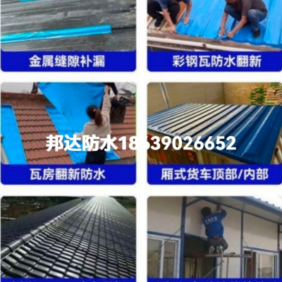 Blue Self-Adhesive Waterproofing Membrane Self-Adhesive Water Resistence and Leak Repairing Material Manufacturer Direct Supply for Roof Shop