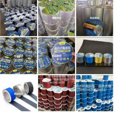 Butyl Rubber Tape Paste Colored Steel Tile Iron Sheet Cement Surface Gap Strong Self-Adhesive Butyl Rubber Tape Strong Weather Resistance