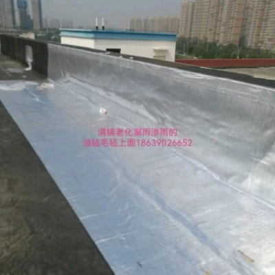 All Kinds of Roof Self-Adhesive Waterproof Aluminum Rubber Coiled Material Self-Adhesive Waterproof Insulation Blanket Waterproof Insulation Insulation Material Manufacturer