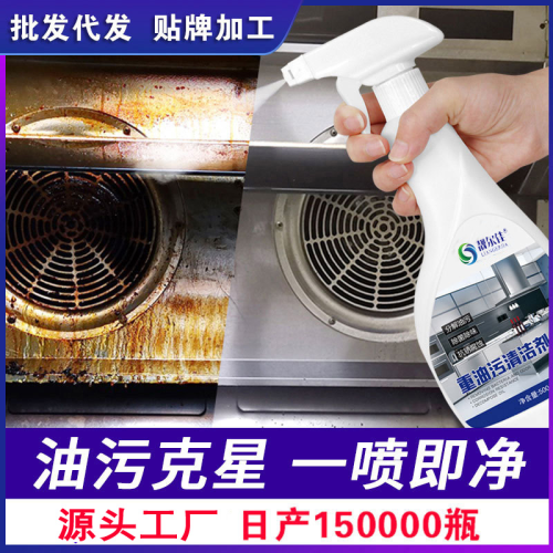 kitchen oil stain cleaner heavy oil stain cleaning agent kitchen ventilator powerful foam decontamination and oil removal wholesale