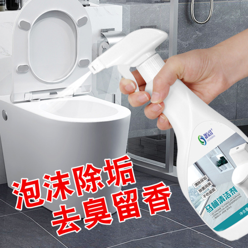 bathroom toilet cleaner toilet strong deodorant yellow stain removing urine dirt urine stain cleaning toilet spray