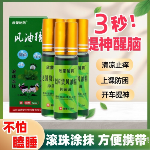 large bottle ball mosquito repellent wind by jing cooling ointment practical students class anti-trapped mosquito bites all purpose balm