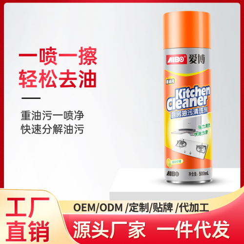 厨房油污清洁剂泡沫型油烟净家用油烟机清洁剂多用途油污净